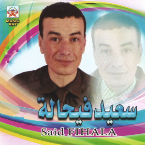Listen to Rbaghri Ha Lballa song with lyrics from Said Fihala