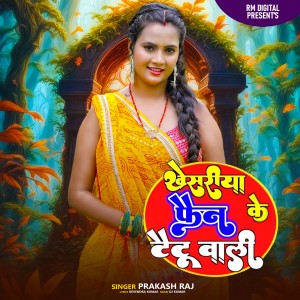 Listen to Kheshariya Ke Tatoo Wali Fan song with lyrics from Prakash Raj