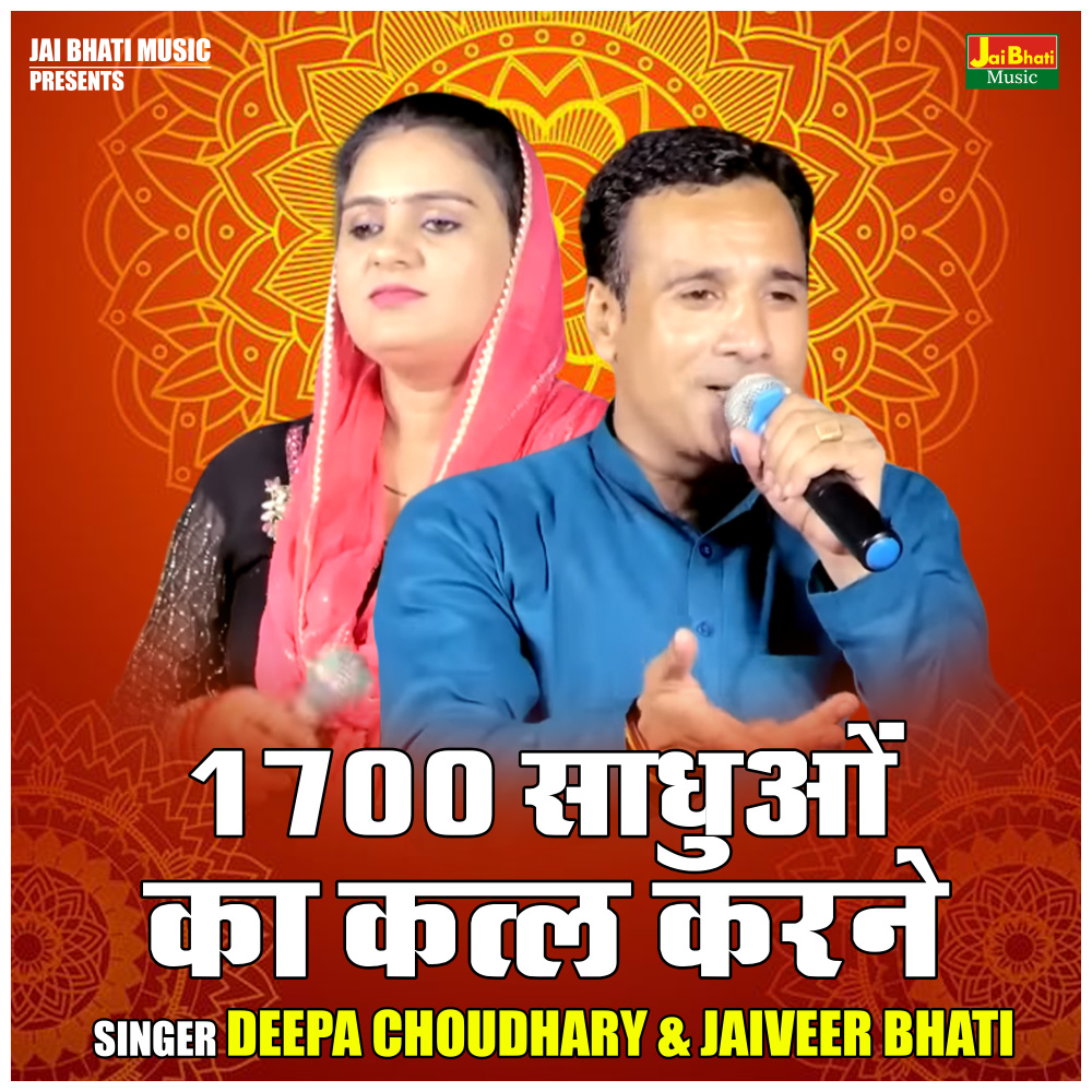 1700 Sadhuon Ka Katl Karne (Hindi)