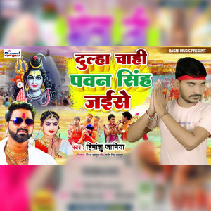 Listen to Dulha Chahi Pawan Singh Jaise song with lyrics from Himanshu Janiya