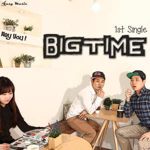 收聽빅타임(BigTime)的HeyYou (Inst.)歌詞歌曲