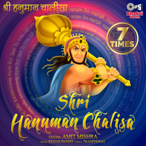 Shri Hanuman Chalisa (7 Times)
