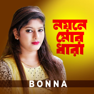 Bonna的专辑Noyone Mor Dhara