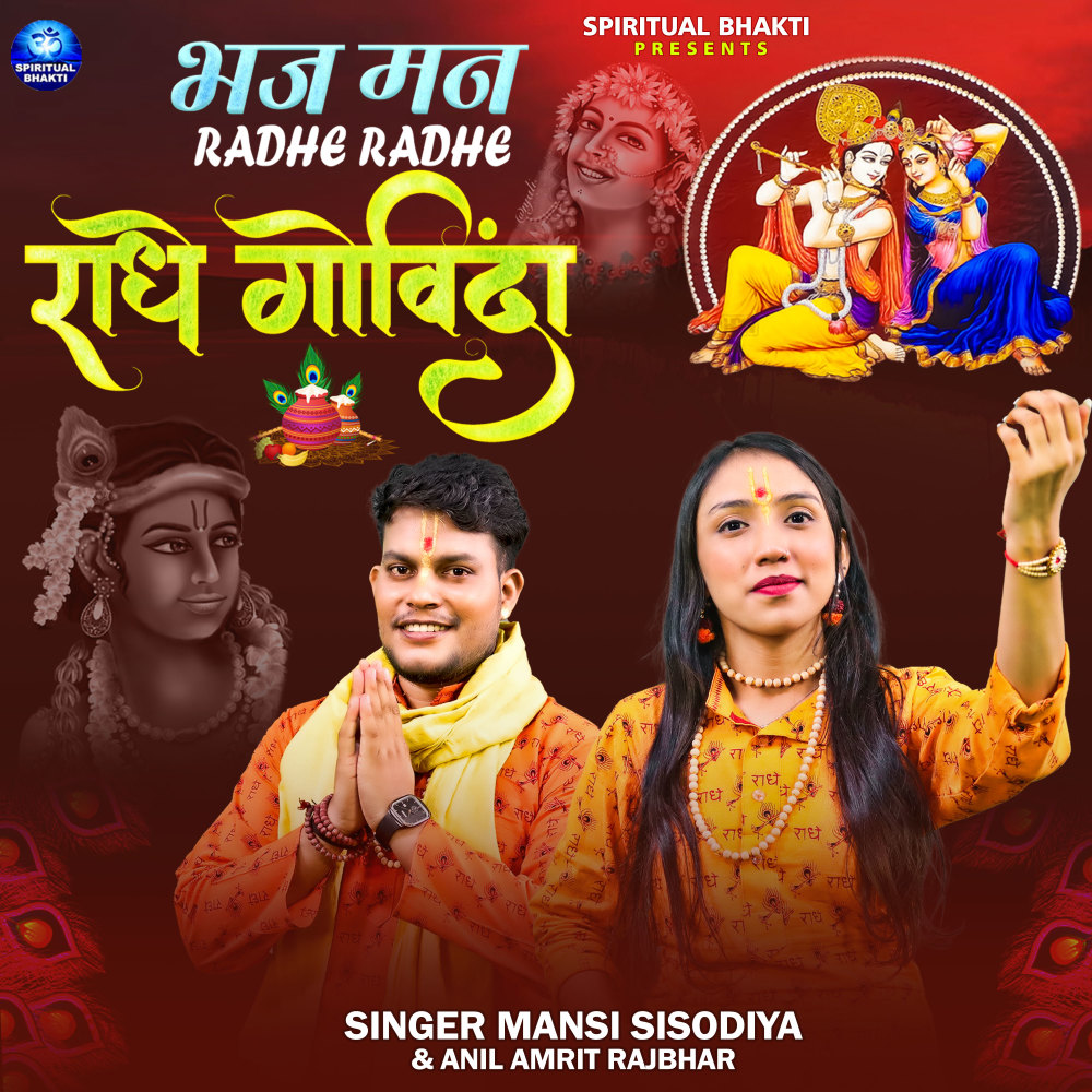 Bhaj Man Radhe Radhe Radhe Govinda (Hindi)