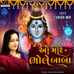 Listen to O More Bhole Baba song with lyrics from Farida Mir