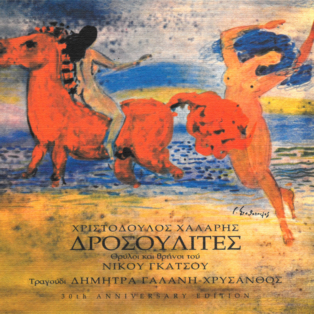 O Zafiris