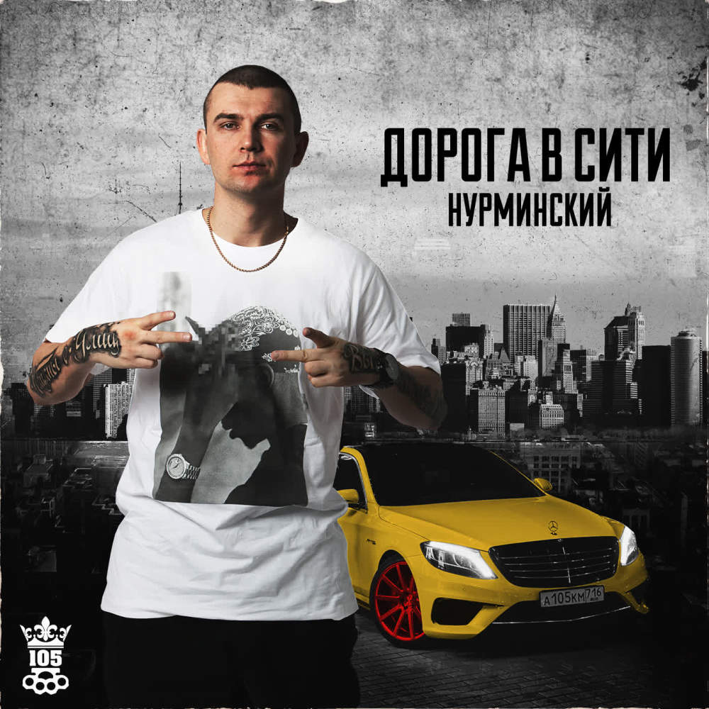 Начинается сезон (Intro)