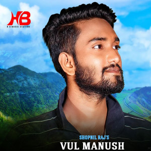 Listen to Vul Manush song with lyrics from Sopnil Raj
