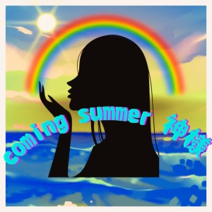 Dengarkan lagu coming summer 神様 nyanyian RINNOSUKE dengan lirik