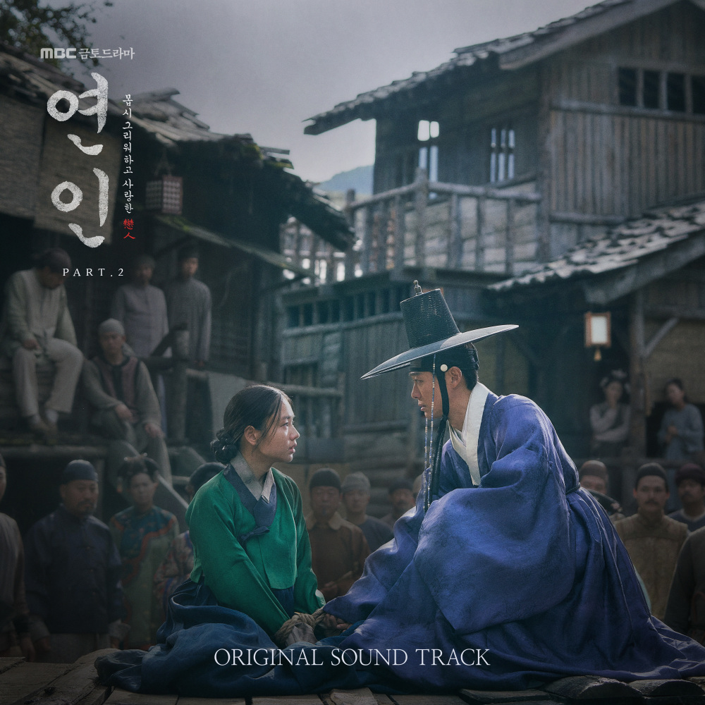 안녕, 또 안녕 (Goodbye, and Goodbye)