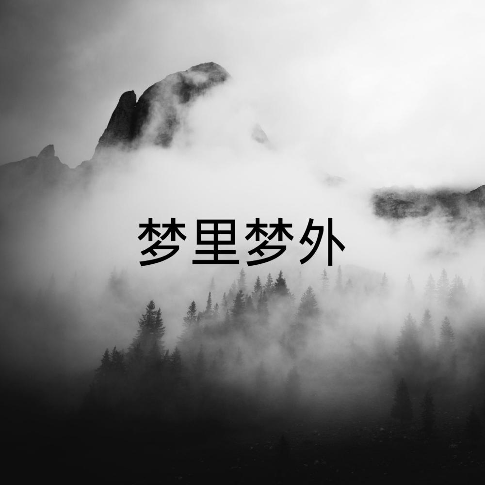 某人