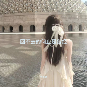 Album 回不去的何止是曾经 from 柒柒