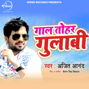 Listen to Gaal Tohar Gulabi song with lyrics from Ajit Anand