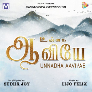 Lijo Felix的专辑Unnadha Aaviyae