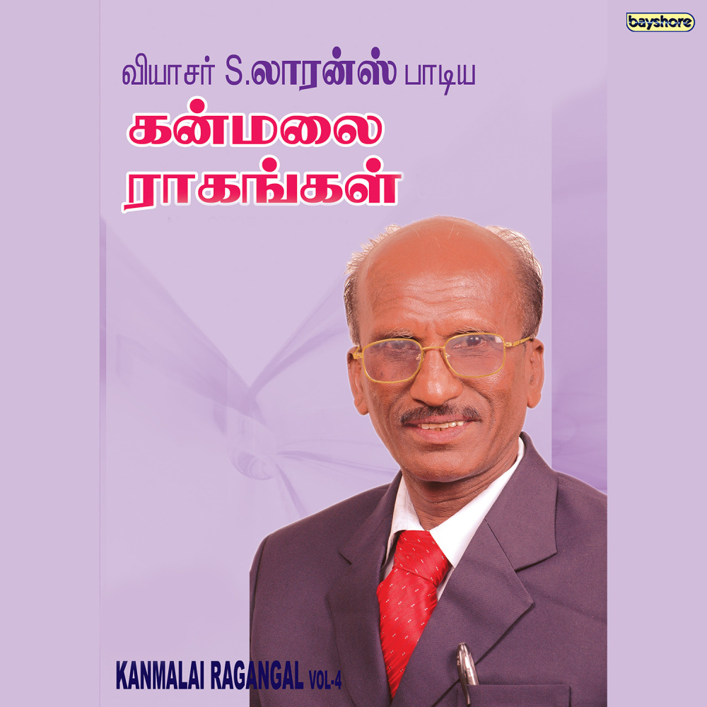 Nallavarae Yesu