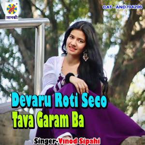 Dengarkan lagu Devaru roti seco - tava garam ba nyanyian Vinod Sipahi dengan lirik