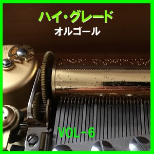 ดาวน์โหลดและฟังเพลง Namida No Kiss พร้อมเนื้อเพลงจาก Orgel Sound J-Pop