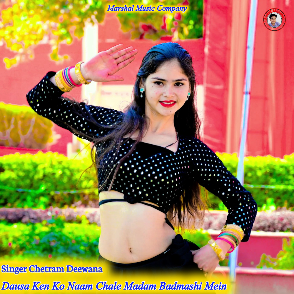 Dausa Ken Ko Naam Chale Madam Badmashi Mein