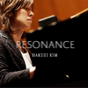 ดาวน์โหลดและฟังเพลง Improvisation "Get Me Out Of Here" พร้อมเนื้อเพลงจาก Hakuei Kim