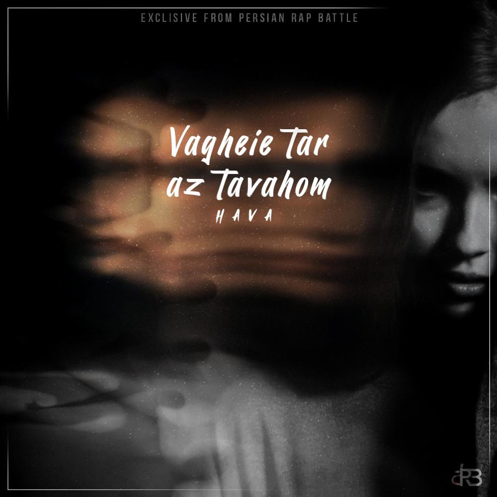 Vagheie tar az tavahom (feat. Hava) (Explicit)