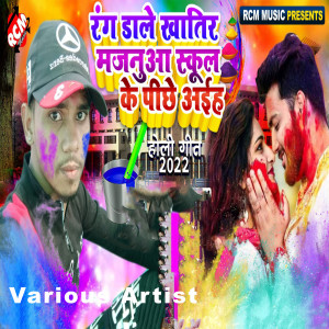 Listen to Has Has Ke song with lyrics from Roshan Rangeela