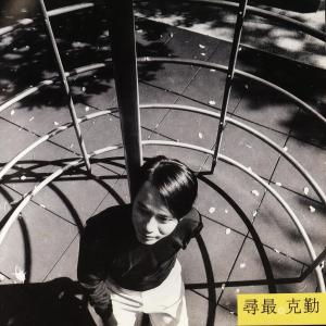 收聽李克勤的輕功歌詞歌曲