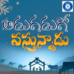 Album Adugadugo Vasthunnadu from Ramky