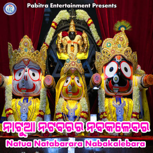 Dengarkan Natua Natabarara Nabakalebara lagu dari Biswajit Acharya dengan lirik