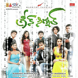 Listen to Yevaritho song with lyrics from Saahithi