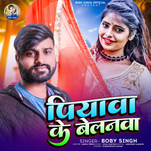 Listen to Piyawa Ke Belanawa song with lyrics from Boby Singh