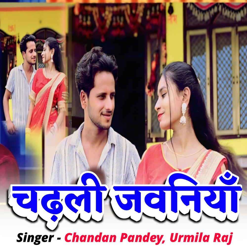 Chadli Jawaniya
