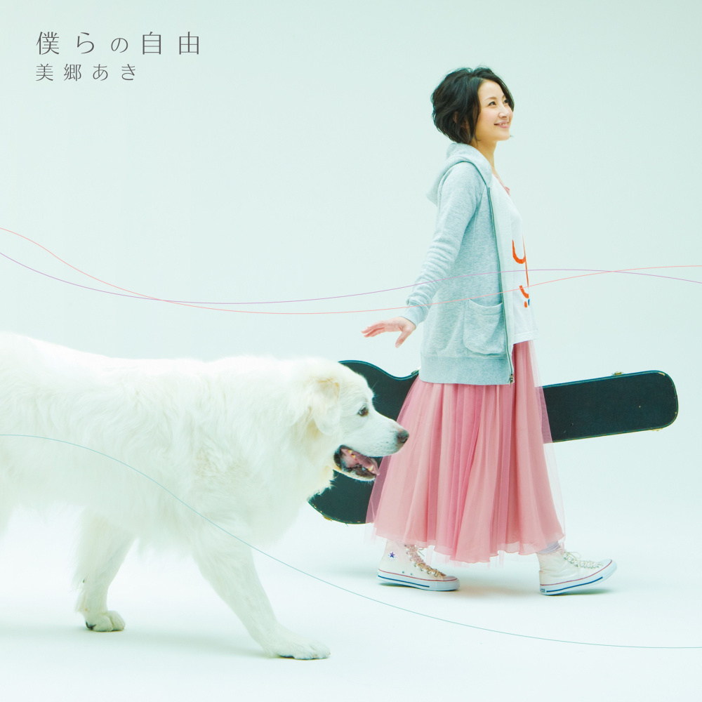 Kimi to Iru kara