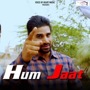 ดาวน์โหลดและฟังเพลง Hum Jaat พร้อมเนื้อเพลงจาก Dev Nindana