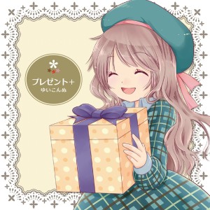 Listen to ビバ☆チューン song with lyrics from ゆいこんぬ
