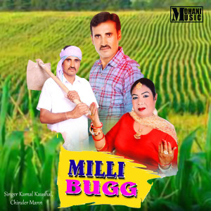 Listen to Milli Bugg song with lyrics from Kamal Kaushal