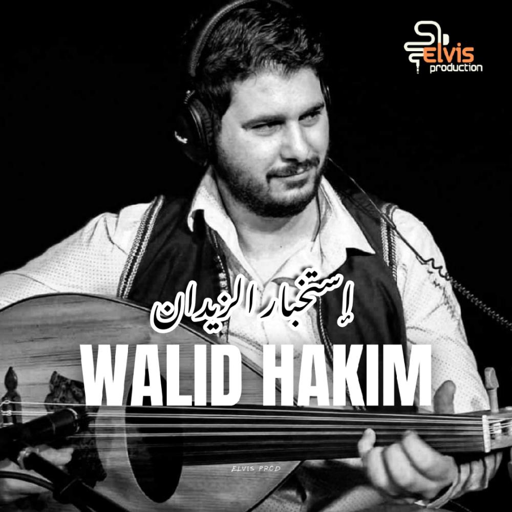 Istikhbar zidan إستخبار الزيدان(feat. Walid Hakim)