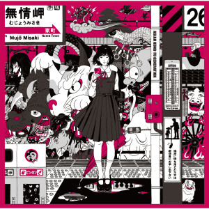 ดาวน์โหลดและฟังเพลง Liberated Zone พร้อมเนื้อเพลงจาก Asian Kung-Fu Generation