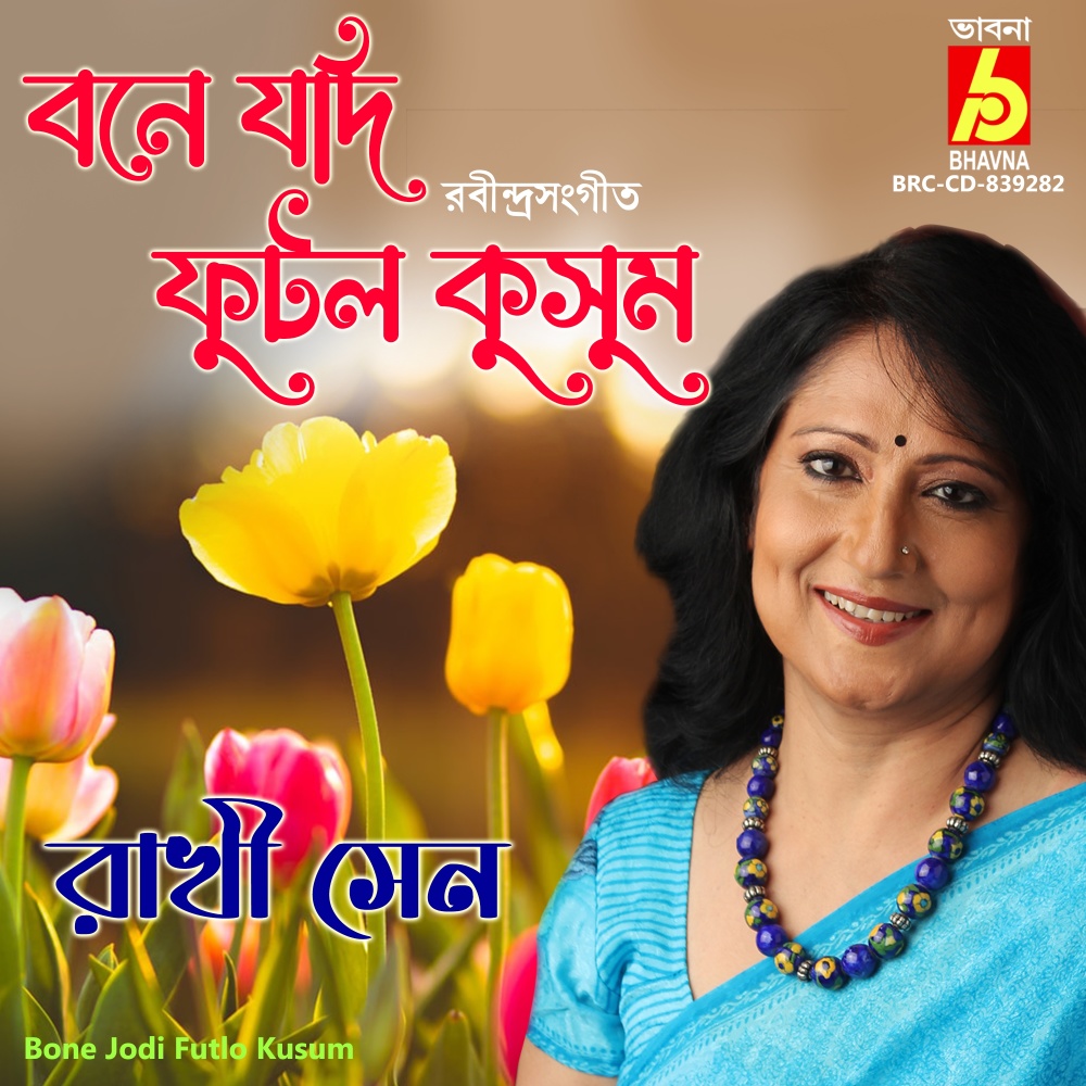 Bone Jodi Futlo Kusum