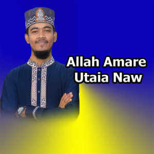 Listen to Allah Amare Uthay Naw song with lyrics from Prince Mamun