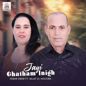 收聽Fanan Omar的Jayi Ghatham Inigh歌詞歌曲