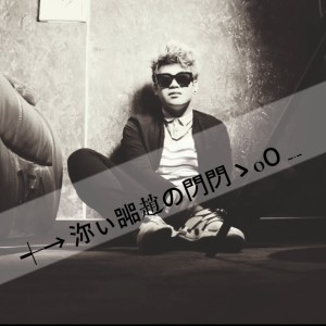 Listen to 你叫赵闪闪 (伴奏) song with lyrics from 童小疯