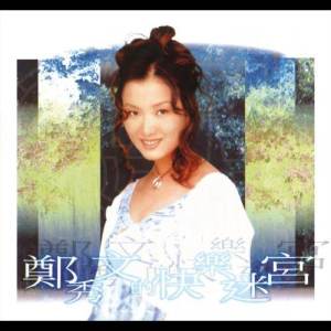 收聽群星的每一個明天歌詞歌曲