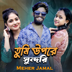 Album Tumi Upore Sundori from 