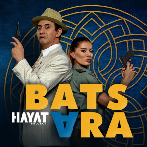 收听Hayat Project的Bats ara (From "Agent 044. Operation Garni")歌词歌曲