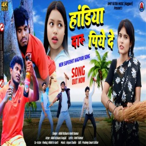Listen to HANDIYA DARU PIYE DE song with lyrics from Akhil Kishan