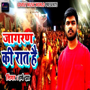 Listen to Jagran Ki Raat Hai song with lyrics from Harsh Jha