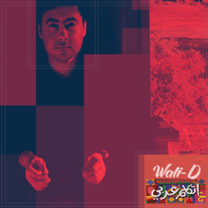 Listen to اتكلم عربي (Explicit) song with lyrics from Wali-D