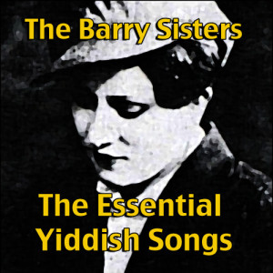 ดาวน์โหลดและฟังเพลง Hevaynu sholem alaychem พร้อมเนื้อเพลงจาก The Barry Sisters
