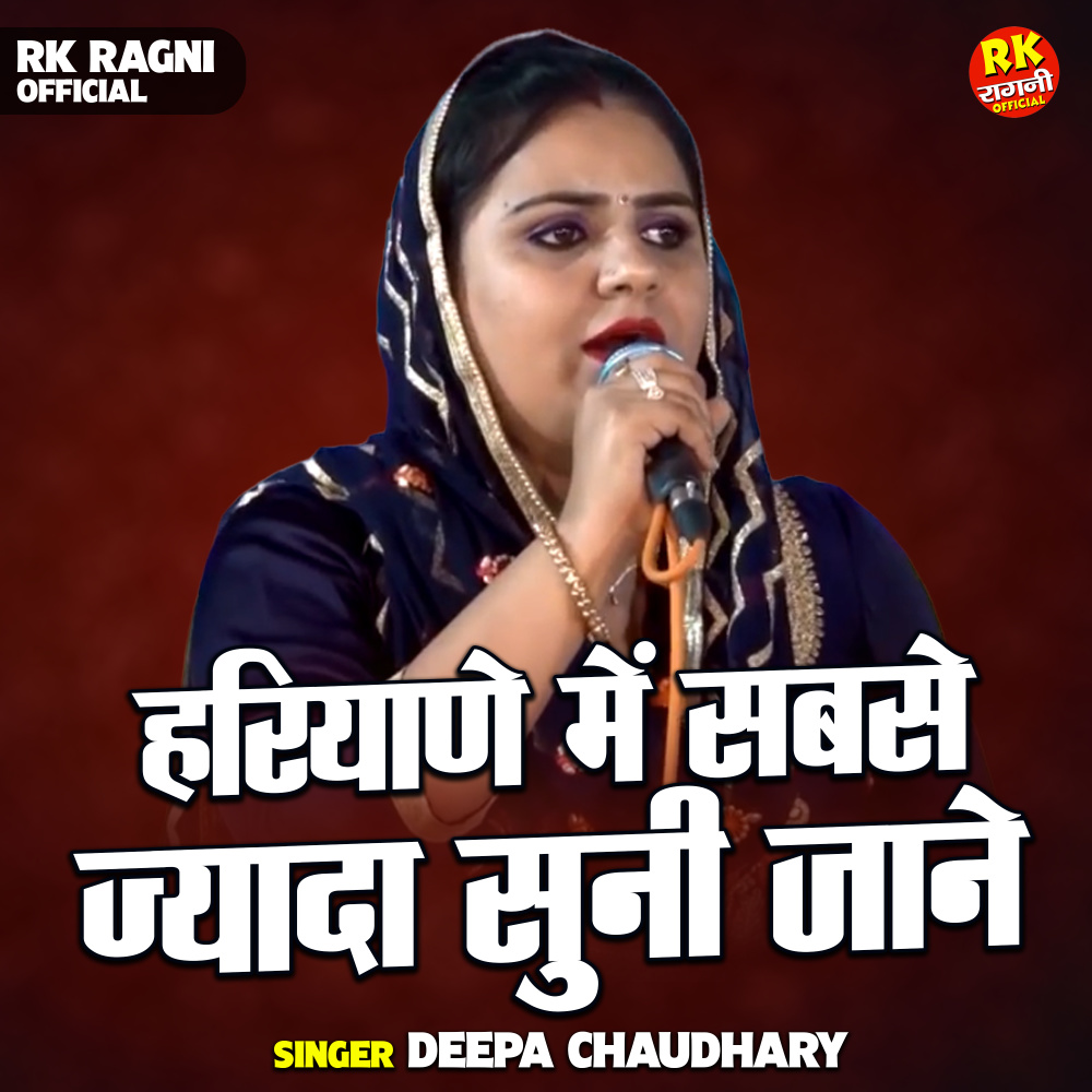 Hariyane Mein Sabse Jyada Suni Jane (Hindi)