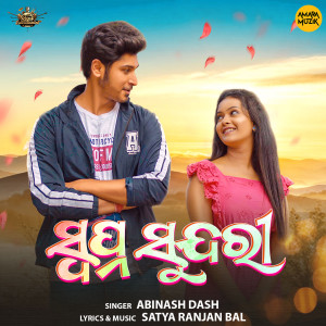 收听Abinash Dash的Swapna Sundari歌词歌曲